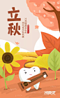 2018二十四节气_立秋