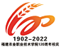 福建农业职业技术学院120周年校庆标识LOGO评选结果公告-设计揭晓-设计大赛网