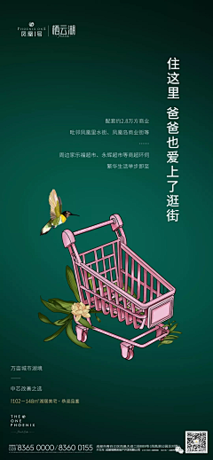706→小凯采集到地产海报