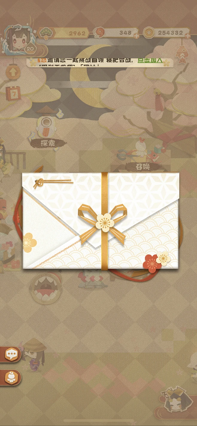 阴阳师 妖怪屋 Q版 和风 剪纸 式神 网易 手游 养成 妖怪弹珠 UI 界面 交互 阴阳师：妖怪屋-花瓣网