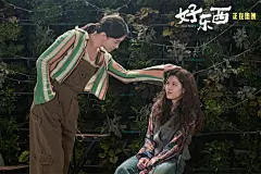 女性主义电影《好东西》、台词金句、海报