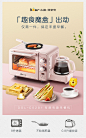 小熊烘烤面包机家用多功能三合一早餐机多士炉吐司机烤箱早餐神器-tmall.com天猫