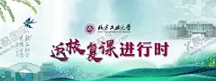 返校复课 【酷图网】学校背景,中国风,风景画,学校展板,蓝色背景,花店,山水花鸟,艺术文化,海洋高山,风景名胜,清新背景,春游,踏春,春游海报,春天海报,春季旅游,春游素材,春游广告,春游banner,春游宣传单,春游去哪儿,清明春游,春游踏青,清明踏青,春天旅游,旅游海报,约会春天,春天背景,淘宝旅游,春季促销