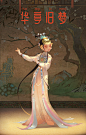 华旧亭梦（Ancient Dreams）宣传图