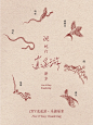 City逍遥游·采撷福章 - 小红书