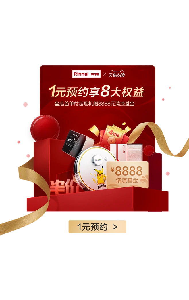 林内官方旗舰店