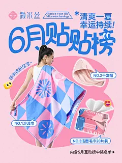 6月宠粉