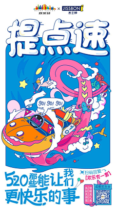 :pan采集到版式创意