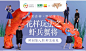 易果食材 明星掌勺 花样玩法之虾兵蟹将