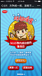 暖留武汉维他奶高校活动H5-男生版