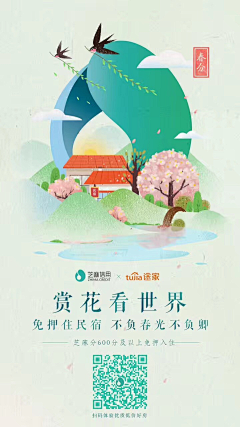 还是要好好活着采集到app闪屏  启动页  引导页