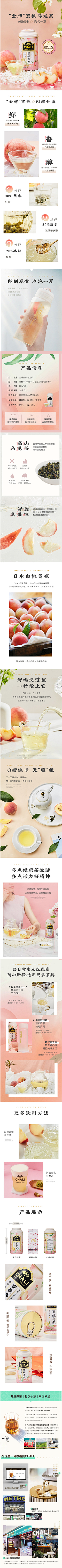 kkkkkkaren采集到19-详情页/二级页