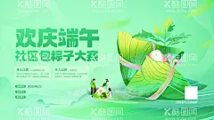 端午包粽子海报  - 源文件下载【酷图网】包粽子大赛,欢庆端午,端午节,社区端午活动,活动通知