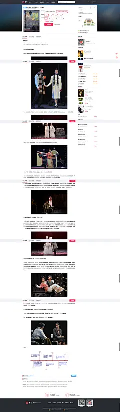 经典版《暗恋桃花源》| 明星版「深圳」_门票预订【有票】_价格_时间_场馆