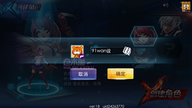 《天天炫斗》腾讯手机游戏UI界面设计