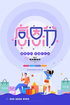 创意感恩节海报设计