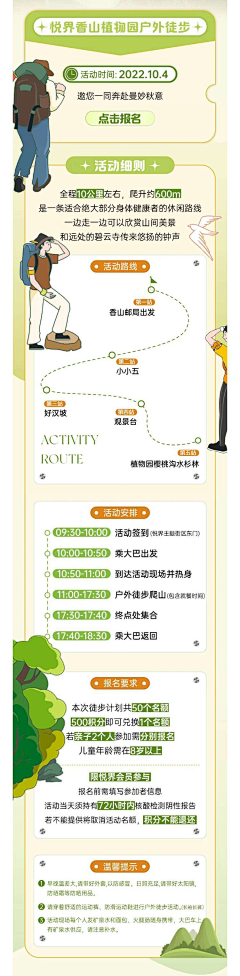 UmnOXr2E采集到长图