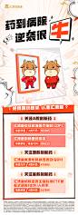 牛手绘海报