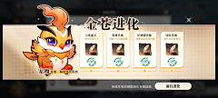 六月一夏采集到游戏UI界面