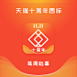 双十一图标设计