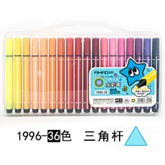 爱好1996水彩笔套装大容量三角杆儿童幼儿园小学生用可水洗24色36色48色绘画画笔彩笔涂鸦宝宝初学者手绘批发-tmall.com天猫