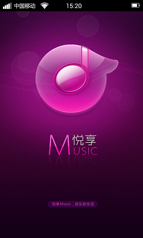一个音乐APP界面设计