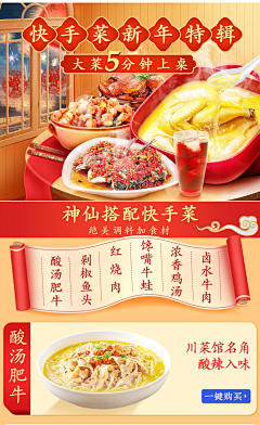 一条找灵感的咸鱼采集到火锅鸡/鱼类别