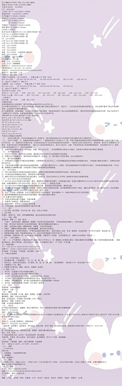 synthia张张采集到规范