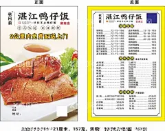 点餐卡  - 源文件下载【酷图网】订餐卡,外卖卡,卡片设计,名片卡片,美食订餐卡,火锅订餐卡,湘菜订餐卡,饭店订餐卡,点餐卡,订餐卡片