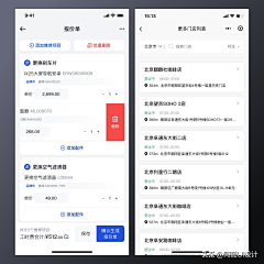 一月i采集到列表/表单/卡片/搜索