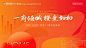 源文件下载【地产交付主背景板】编号：20230511121038125