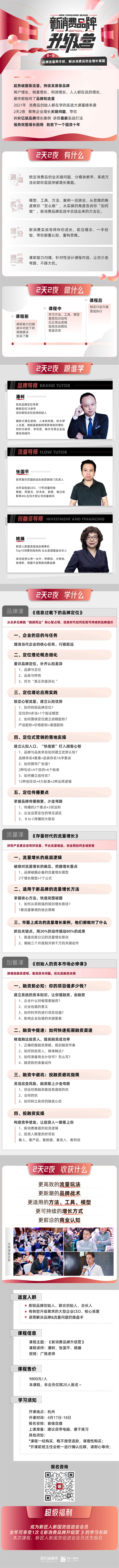 新匠人 新国货 主视觉 海报 详情 长图...