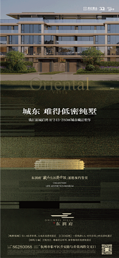 请来的、逗比采集到地产