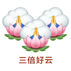 小小蘑菇酱采集到荷花