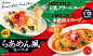 排版多样！12张日式美食banner设计