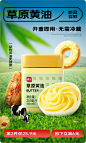 黄油 食品海报