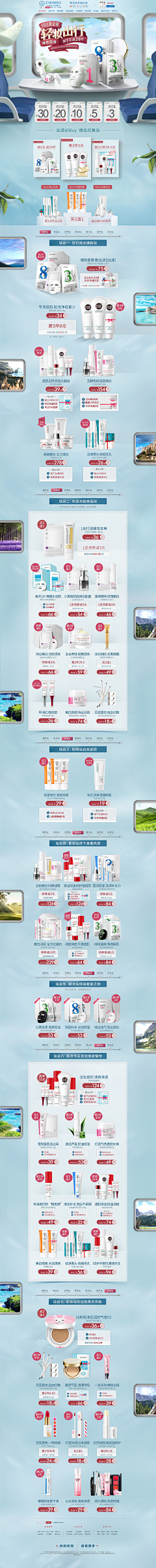 徦洳徦洳采集到化妆品