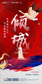 @到此为止′Here，∈点击进入主页，国潮单图/中国风单图