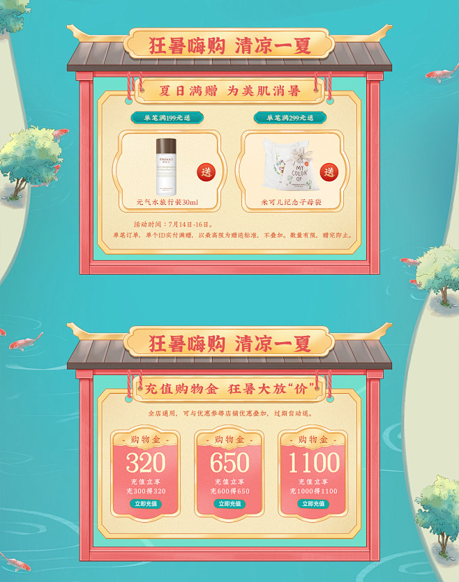 msekko旗舰店