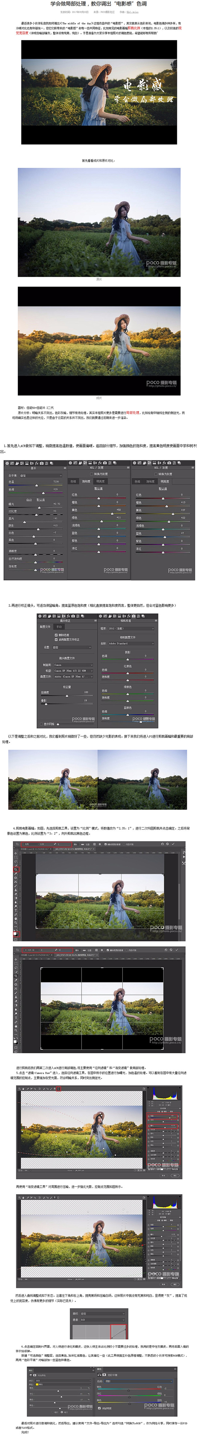 #教你调出电影感色调#