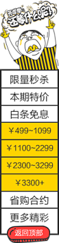 手机开学季 - 京东手机专题活动-京东