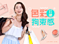 蘑菇街 - 我的买手街！