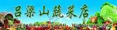 蔬菜店 【酷图网】水果,蔬菜,菜市场,市场招牌,店招,水果盘,水果海报,水果广告,新鲜水果海报,水果招牌,水果店,蔬果海报,水果店招牌,绿色水果,水果店海报,水果采购,农场,水果农场,果切海报,水果切片,优质水果,新鲜水果,水果零售,水果店展板,水果展板,水果口味,水果拼盘,果然美味,超市海报,超市水果,水果图,广告