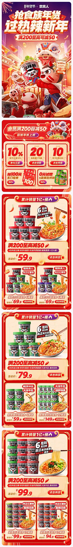 失落的大鹅采集到食品详情首页