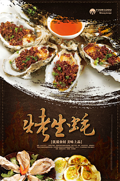 秋芝冬灵采集到美食类banner
