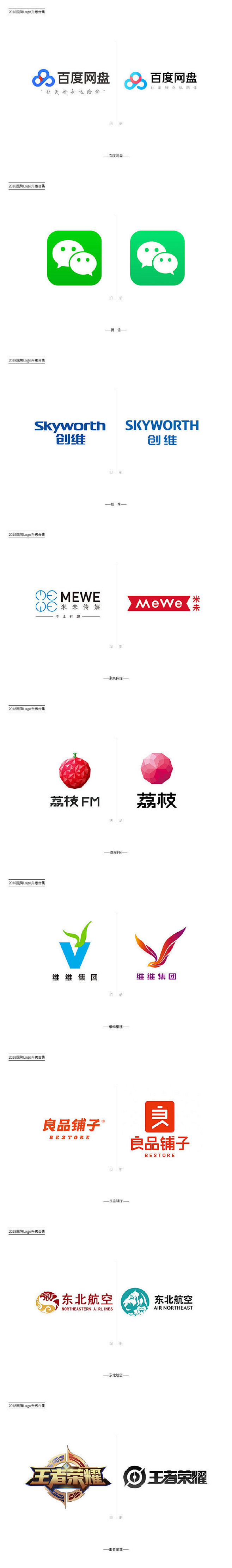 【Logo设计的2018小总结】【123...