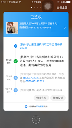 清风铃01采集到UI-数据可视化