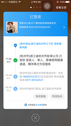 Annie糖糖采集到APP_时间轴/进程