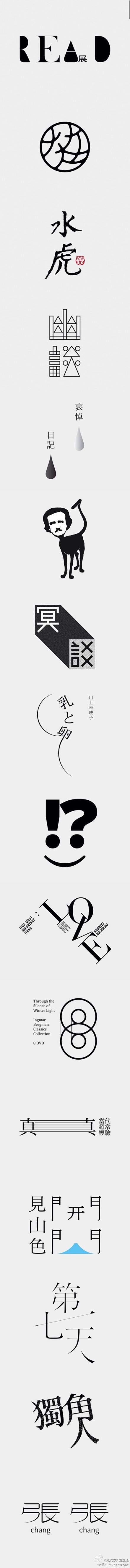 #品质生活#Wangzhihong：字体...