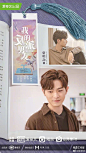 我的反派男友 影视海报 人物海报 创意海报